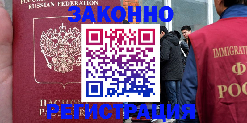 прописка для кредита в Киржаче