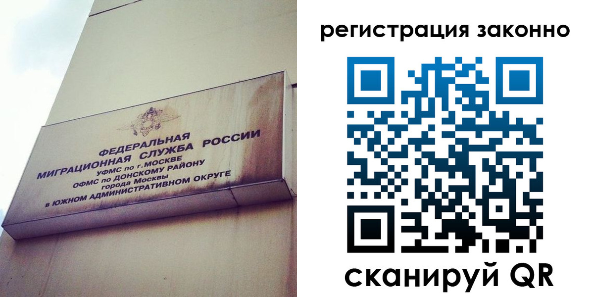 временная регистрация в Киржаче