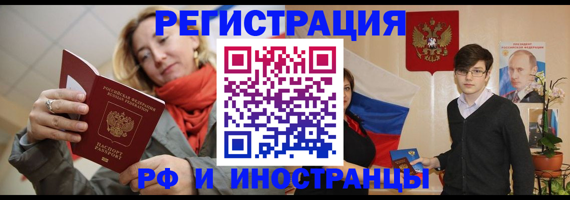 прописка ребенка в Киржаче