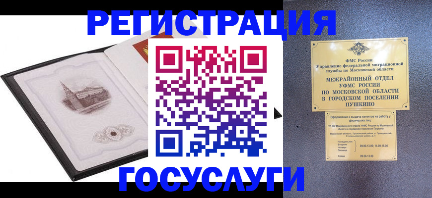 временная регистрация для школы в Киржаче
